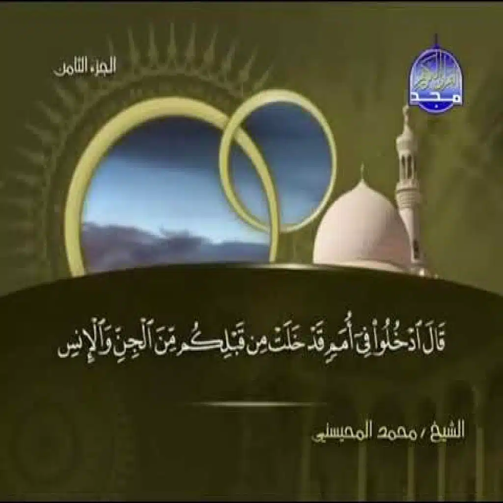 سورة الأعراف