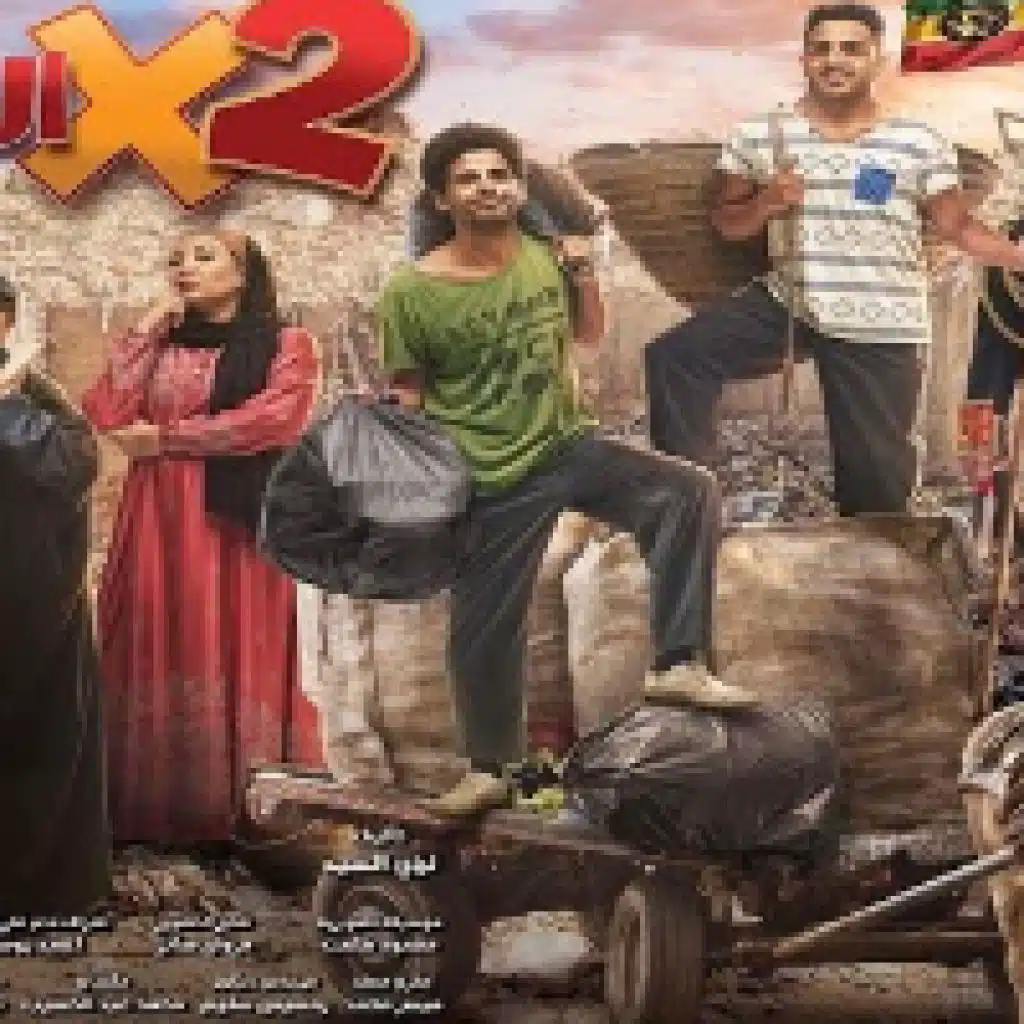 أنا إنسان (تتر مسلسل اتنين في الصندوق)