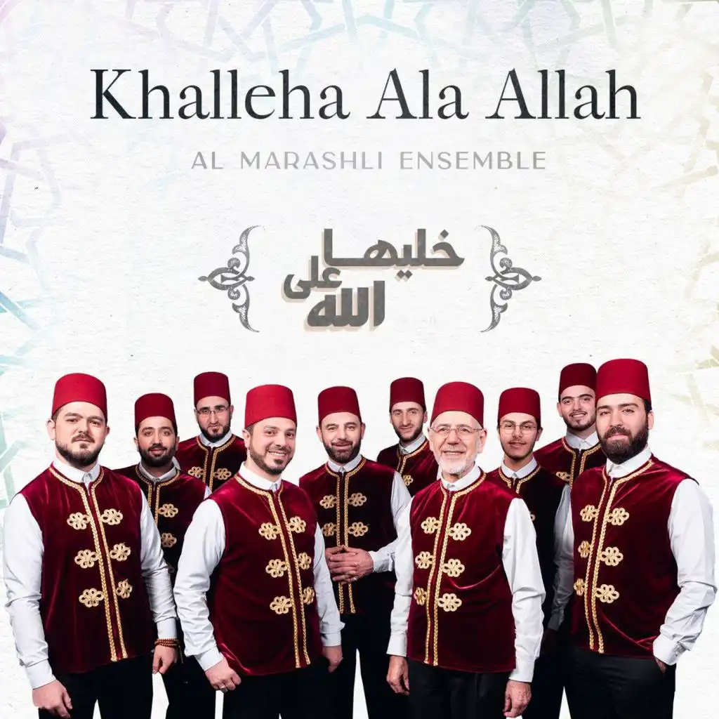 Khalleha Ala Allah