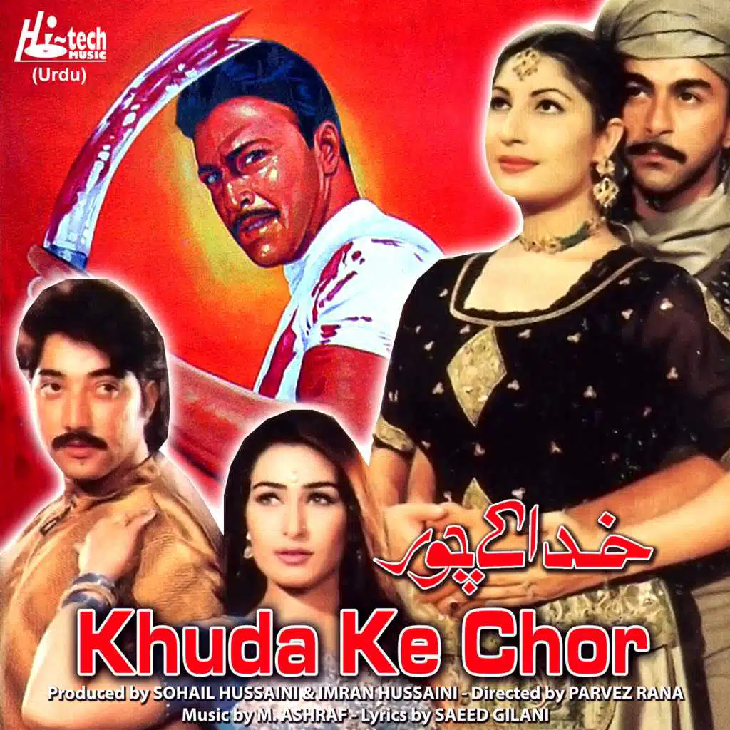 Khuda Ke Chor (Pakistani Film Soundtrack)