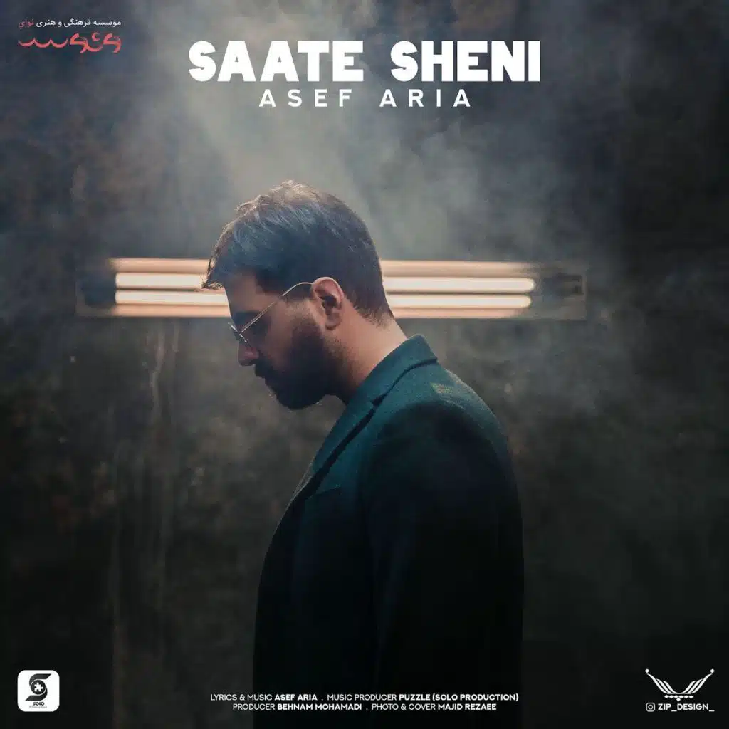 آصف آریا