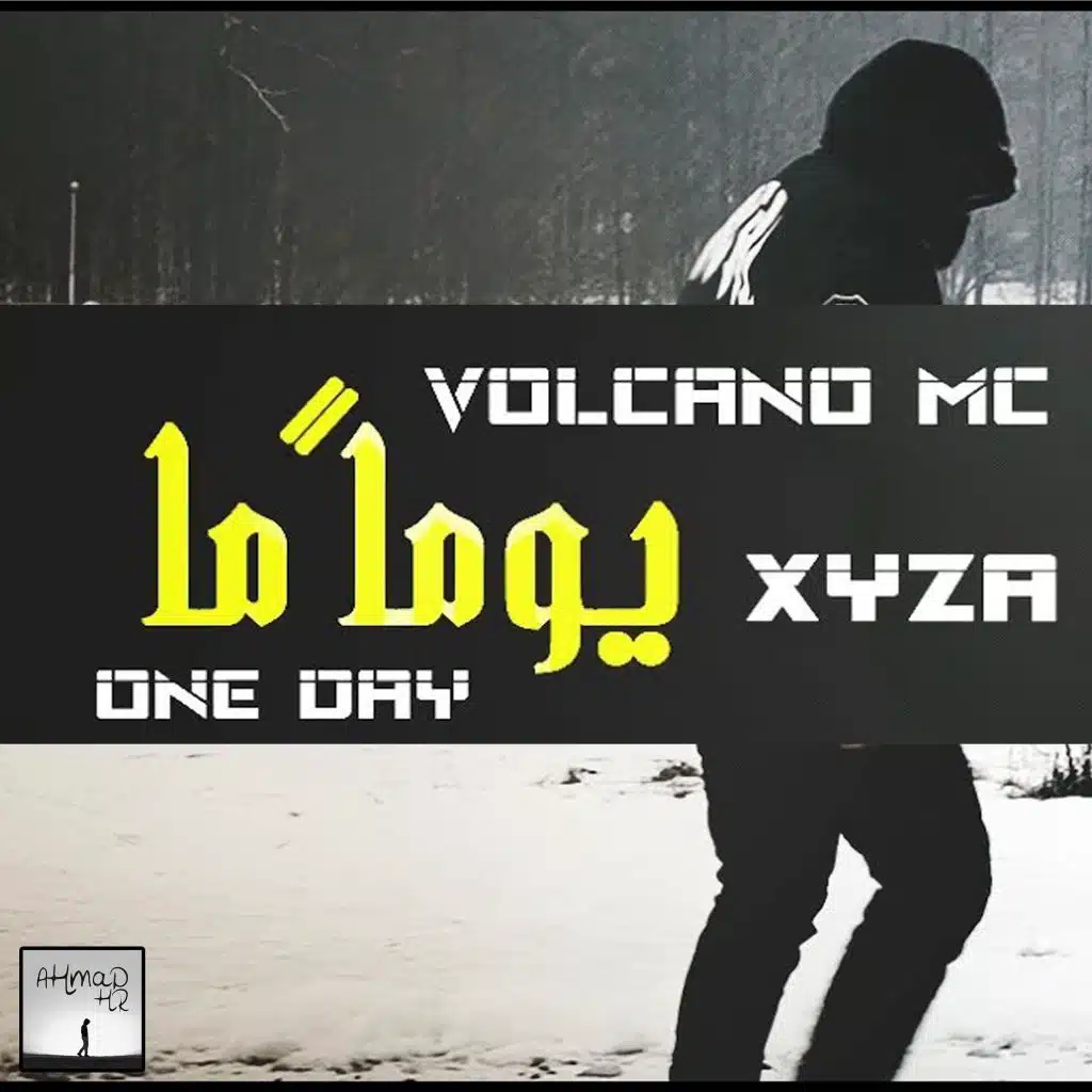 يوما ما - فولكينو