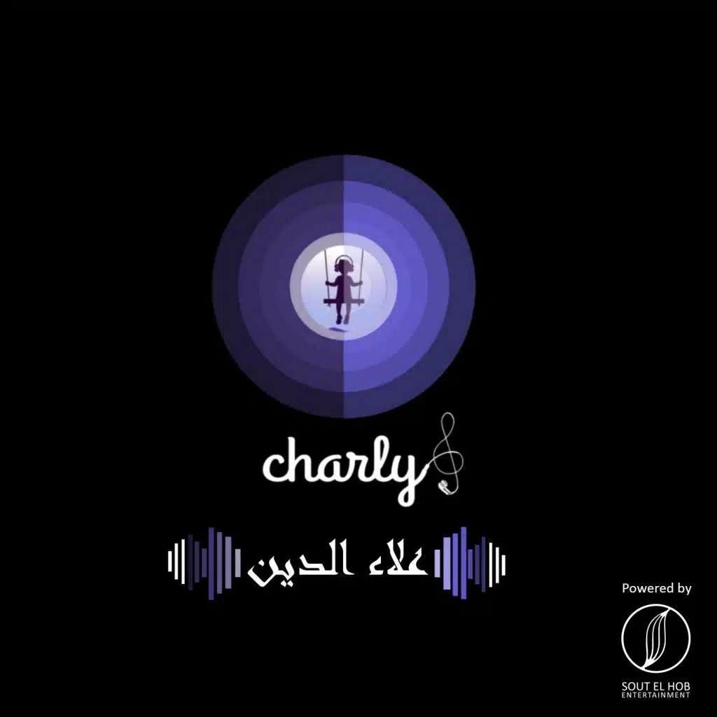 علاء الدين