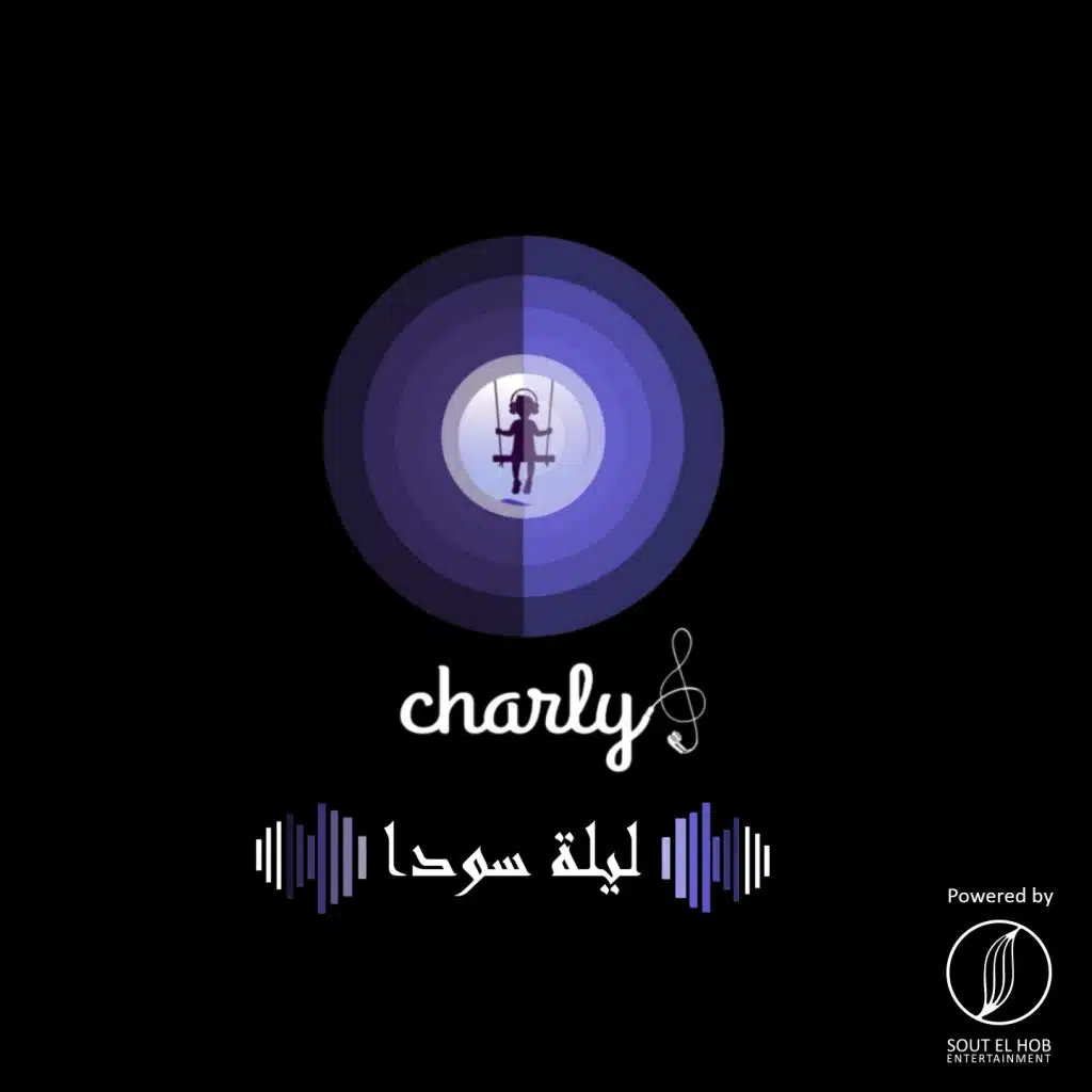 ليله سودا