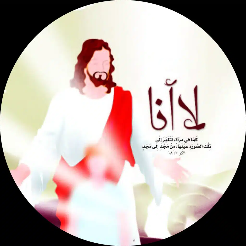 بادخل عرش النعمة