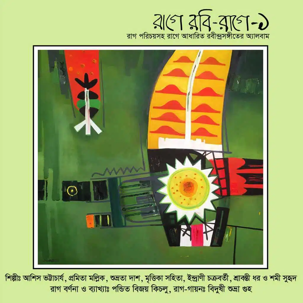 Rage Robi Rage, Vol. 01