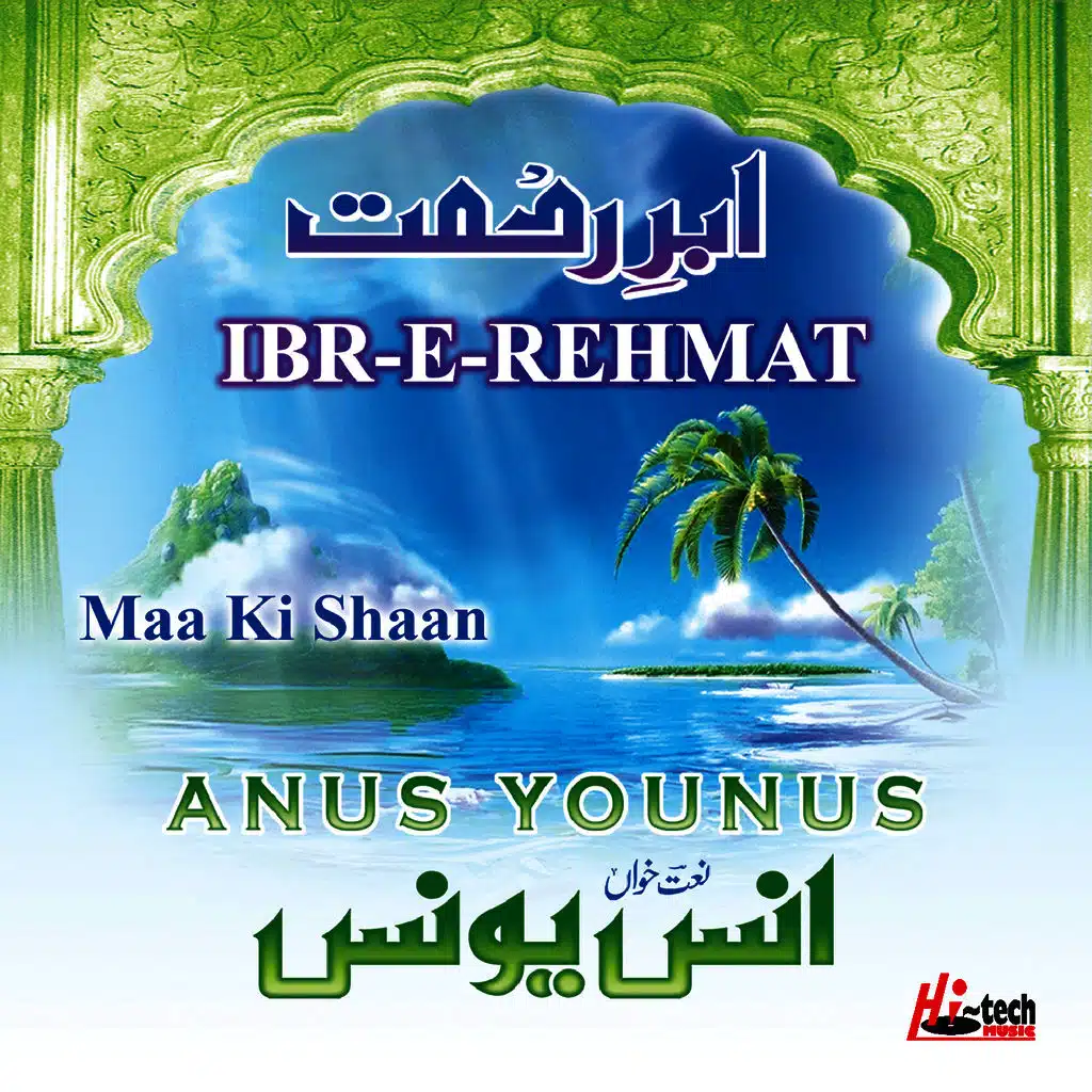 Ibr-e-Rehmat - Islamic Naats