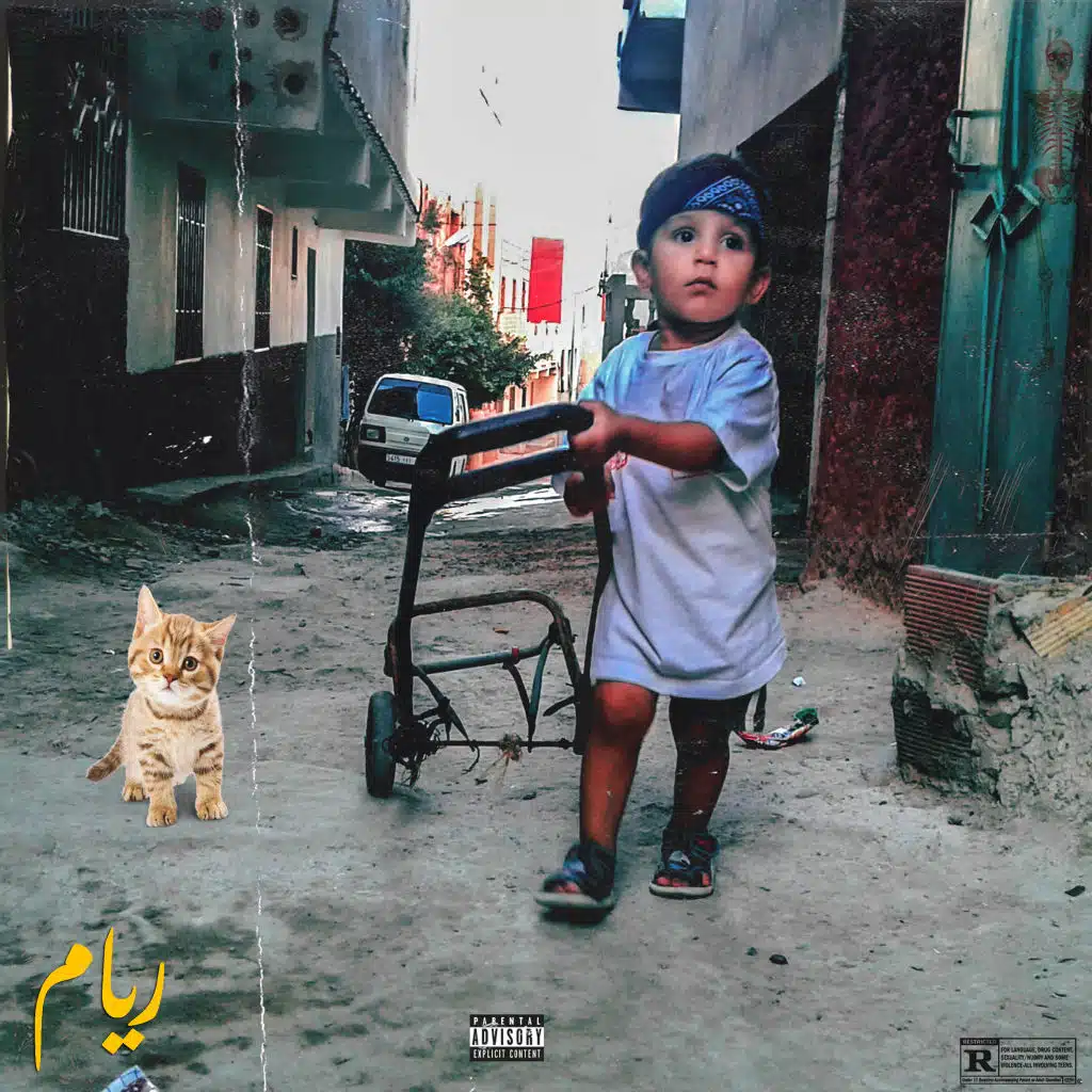 ريام