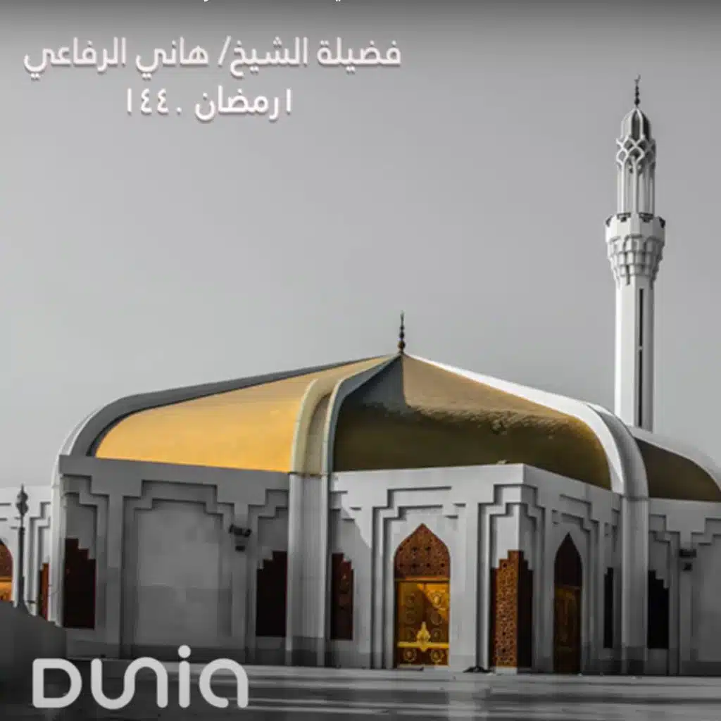 شهر رمضان - دعاء الليلة الاولى