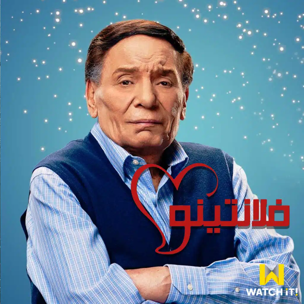 تتر مسلسل فالنتينو