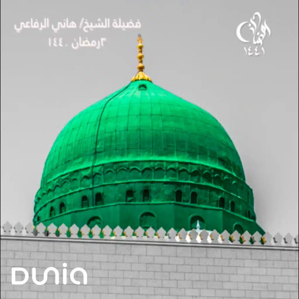 شهر رمضان - دعاء الليلة الثالثة