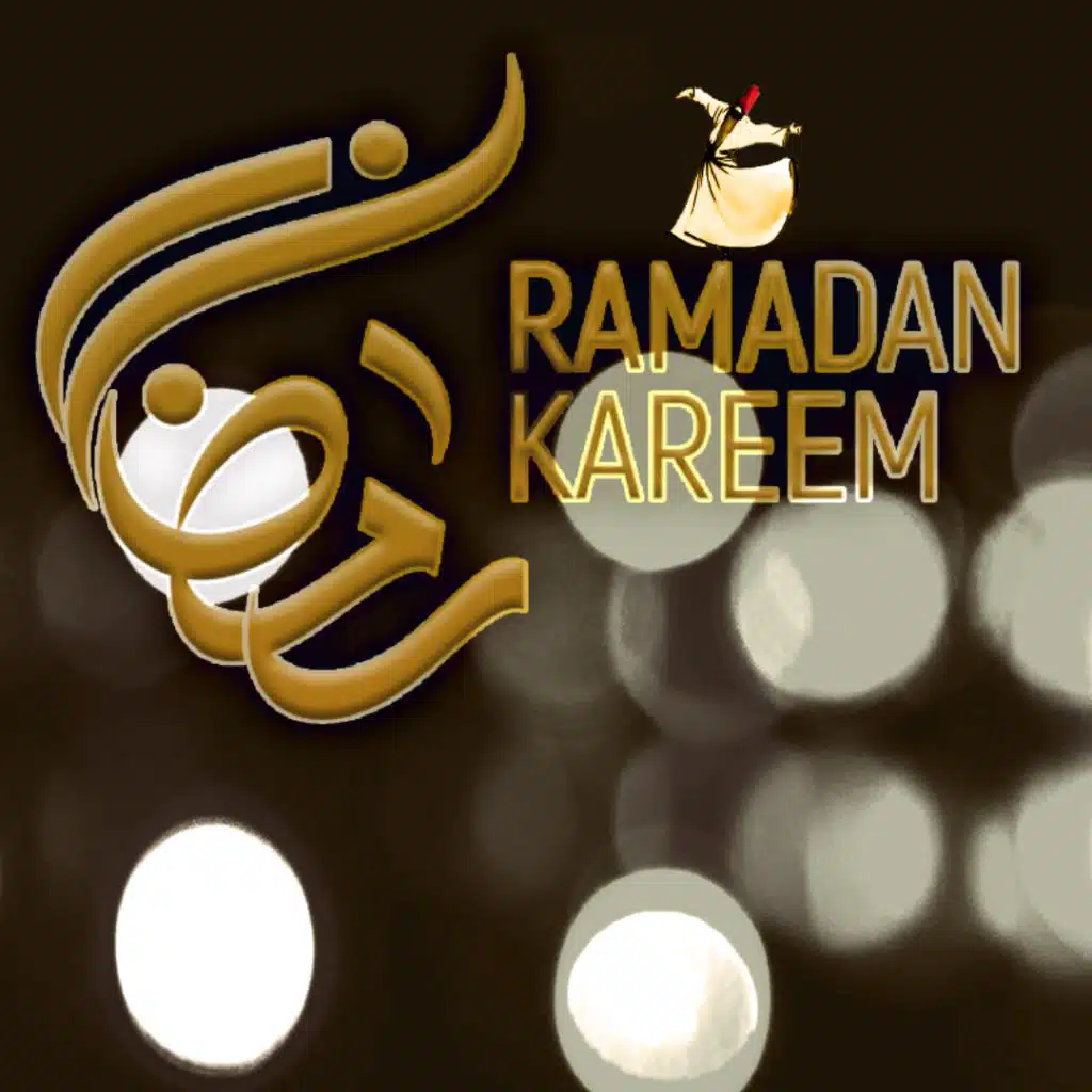 رمضان زمان الحسنات