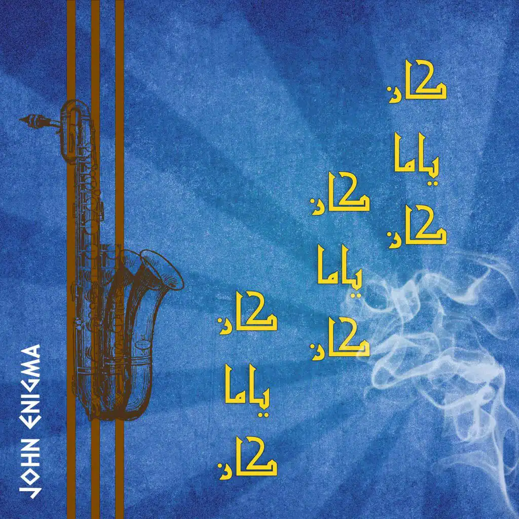 كان ياما كان