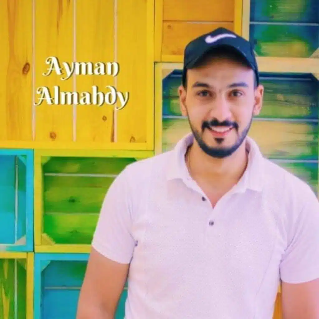 انتي النهايه