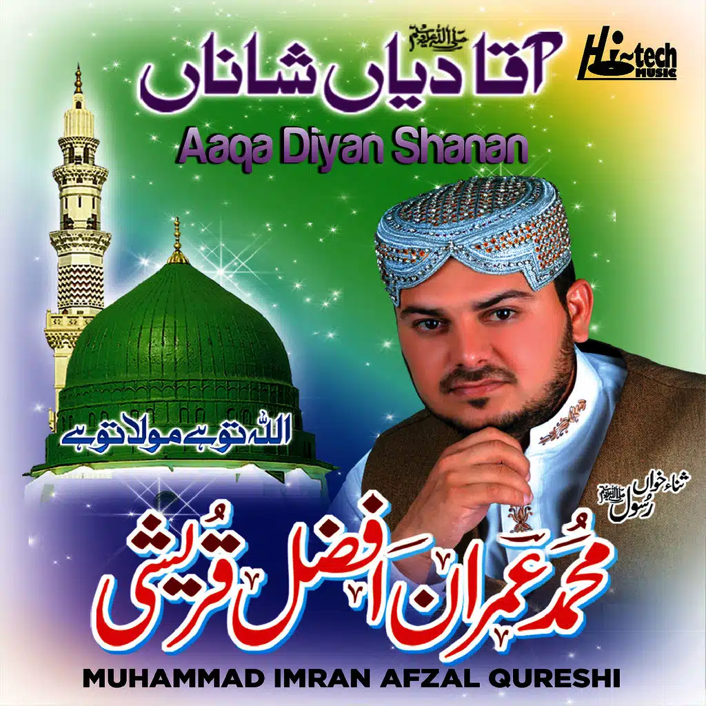 Aaqa Diyan Shanan - Islamic Naats