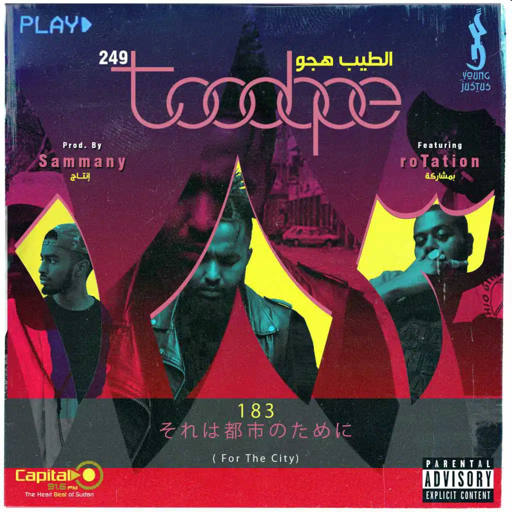 183 Ft RoTation (Prod. By Sammany)