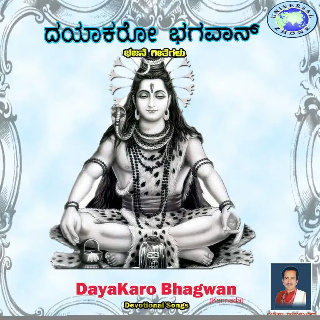Dayakaro Bhagavan