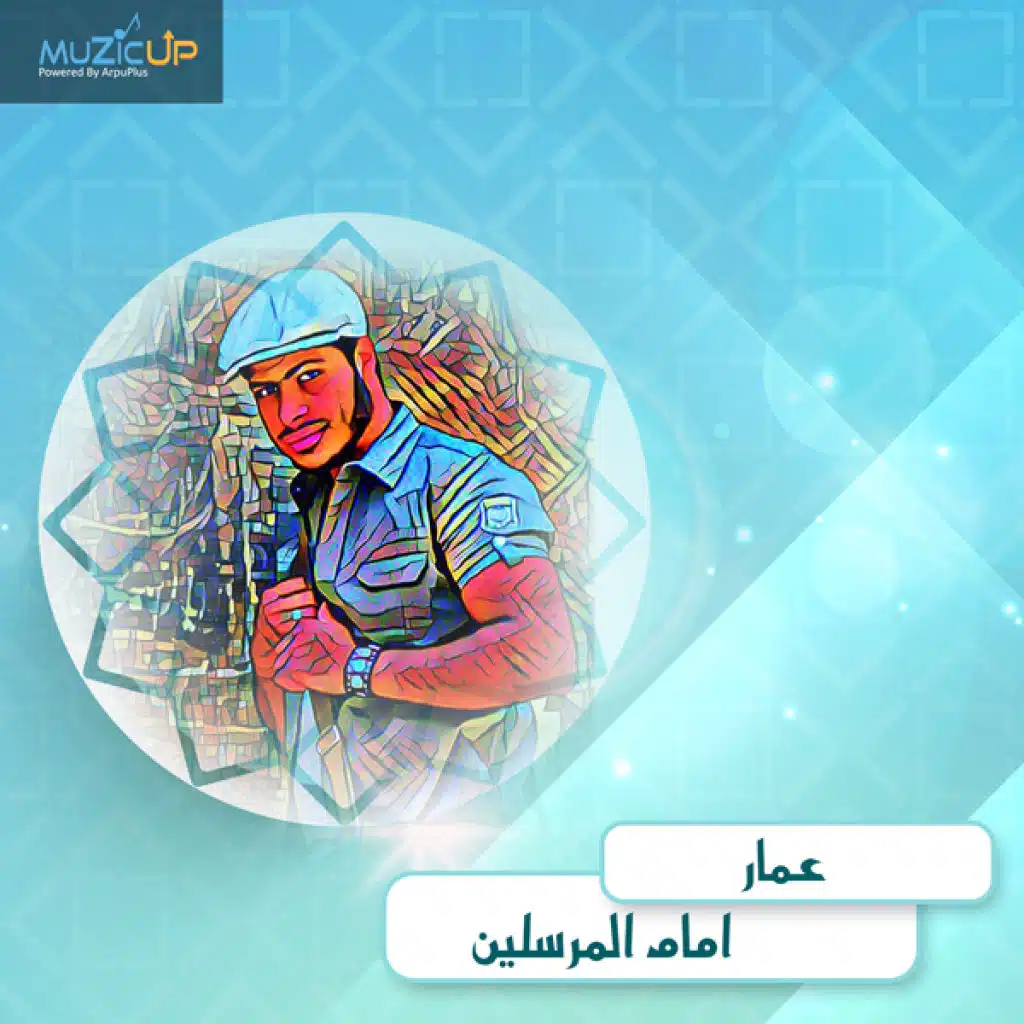 امام المرسلين