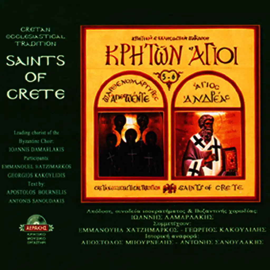 Agioi pente parthenomartyres