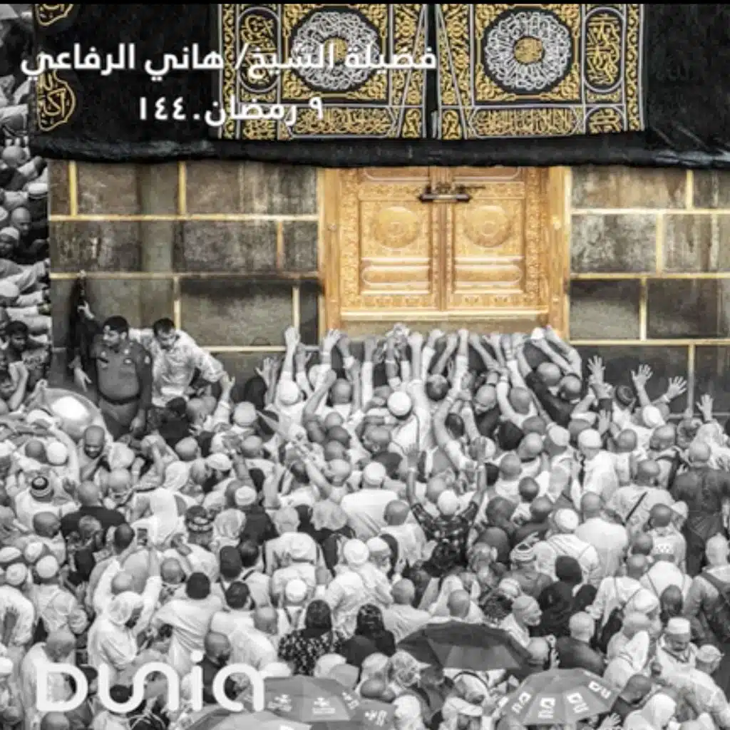 شهر رمضان - دعاء الليلة التاسعة