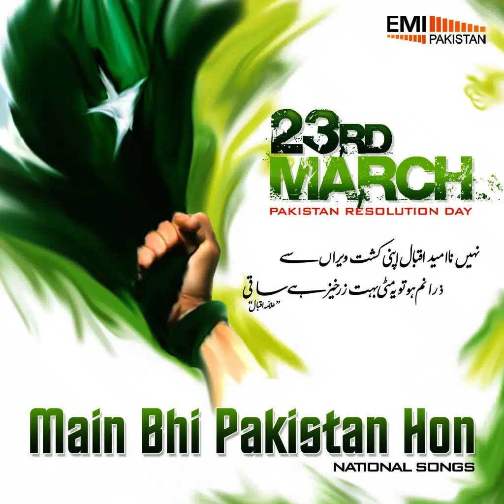 Main Bhi Pakistan Hoon