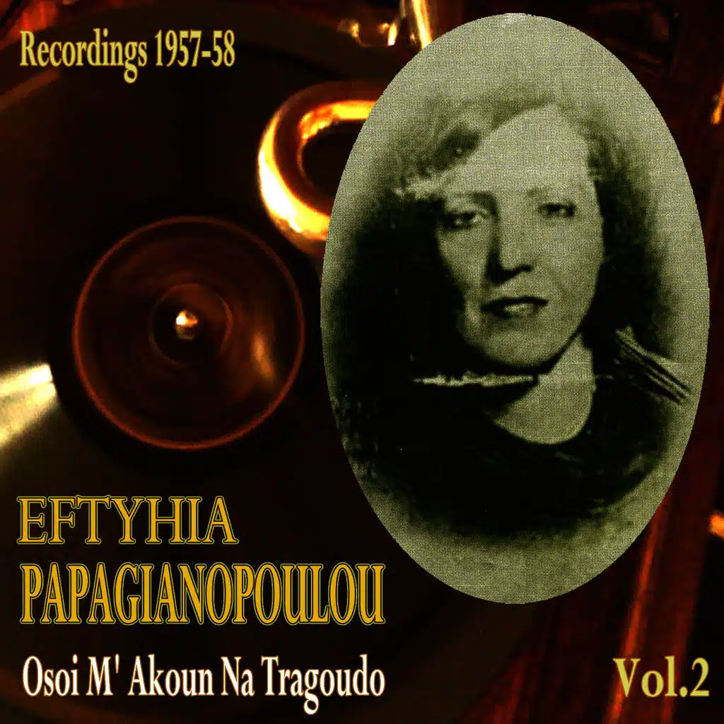 Tou Katadikou I Mana