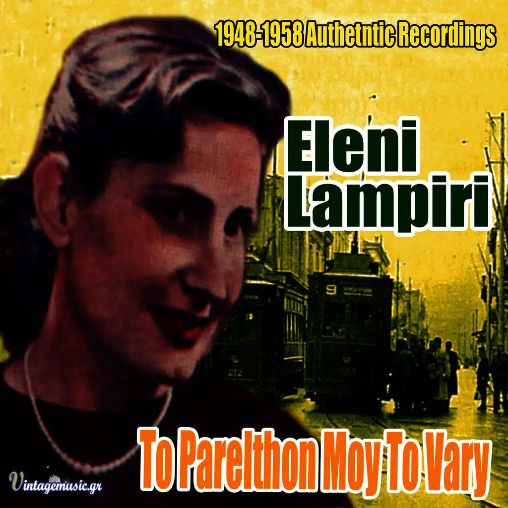 Esena Mono Agapo (Mi Mou Zalizeis To Myalo)