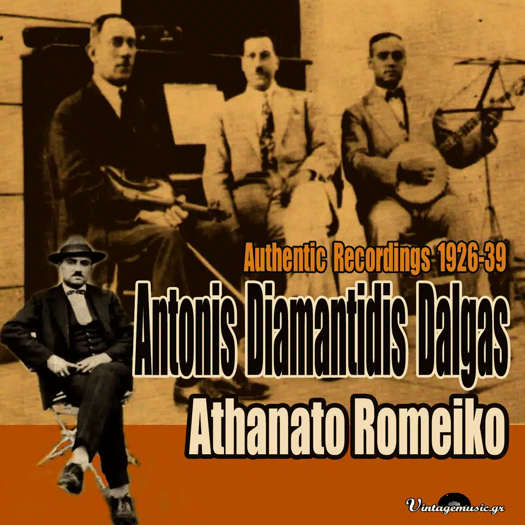 Manes Sousta (Os Kai T' Asteria T' Ouranou)