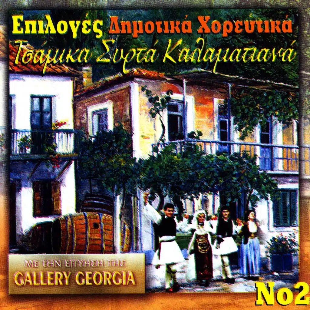 Poylia mou diavatarika