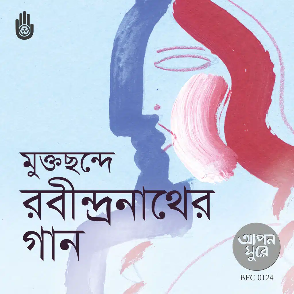 Mukto Chhande Rabindranather Gaan