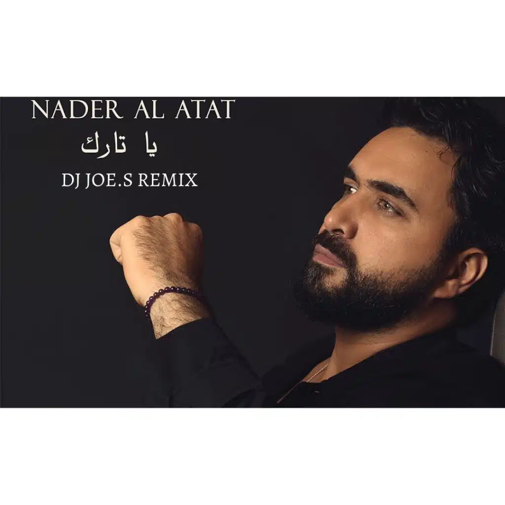 نادر الأتات - يا تارك ريمكس