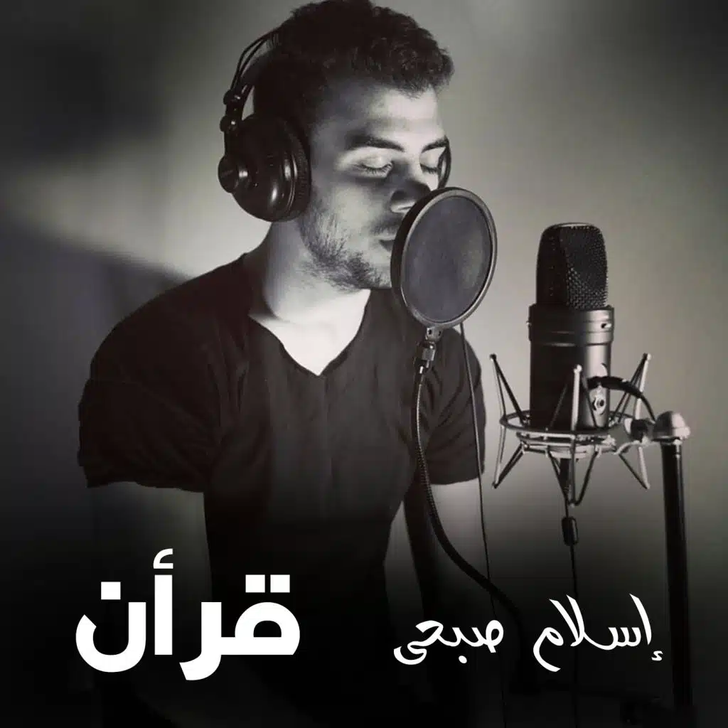 Al Naze'at