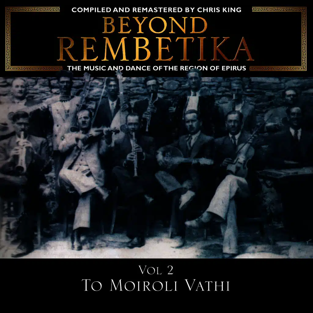 Beyond Rembetika Vol 2: To Moiroloi Vathi Music of Epirus
