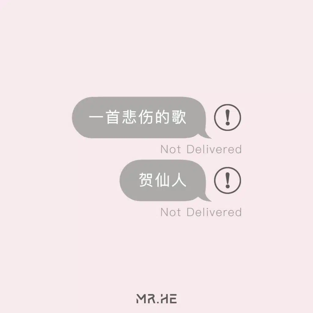一首悲伤的歌