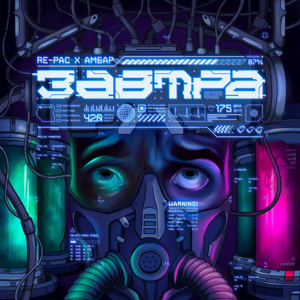 Завтра (feat. Амбар)