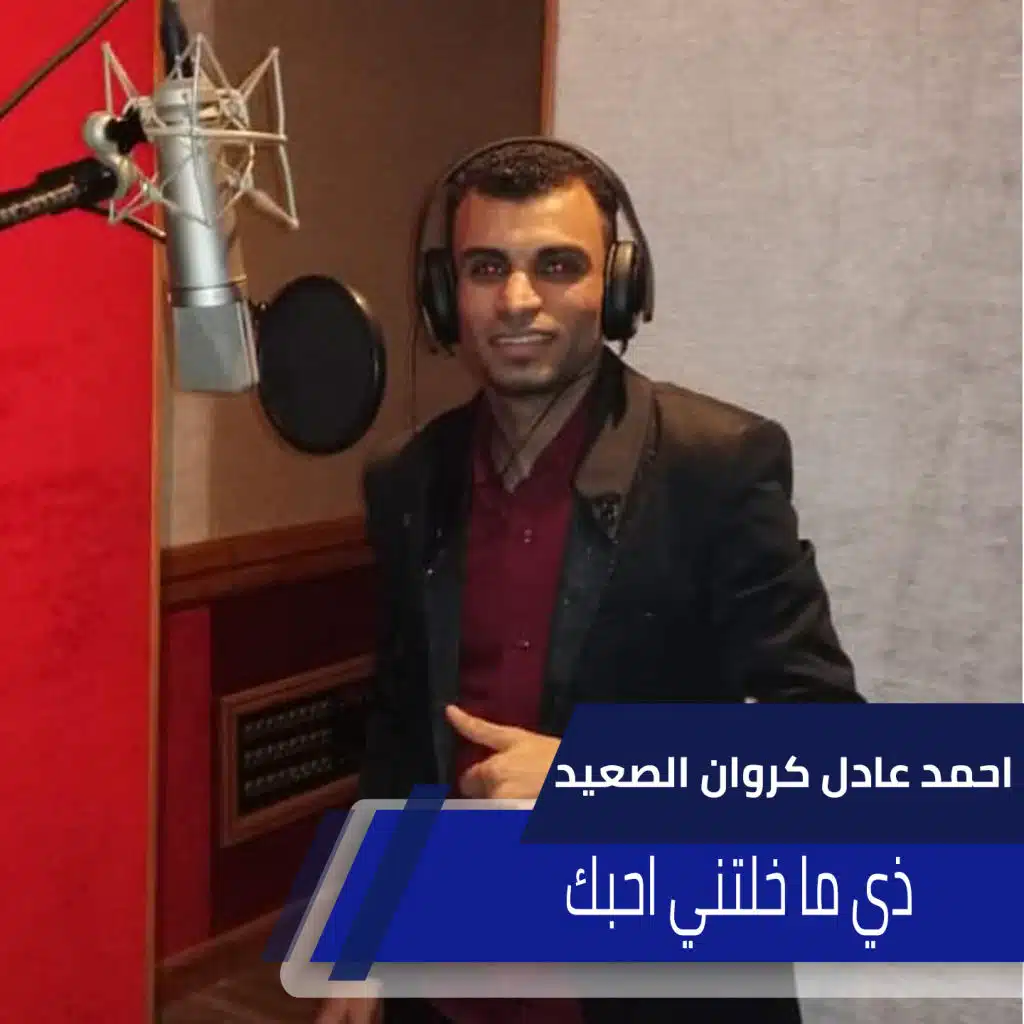 ذي ما خلتني احبك