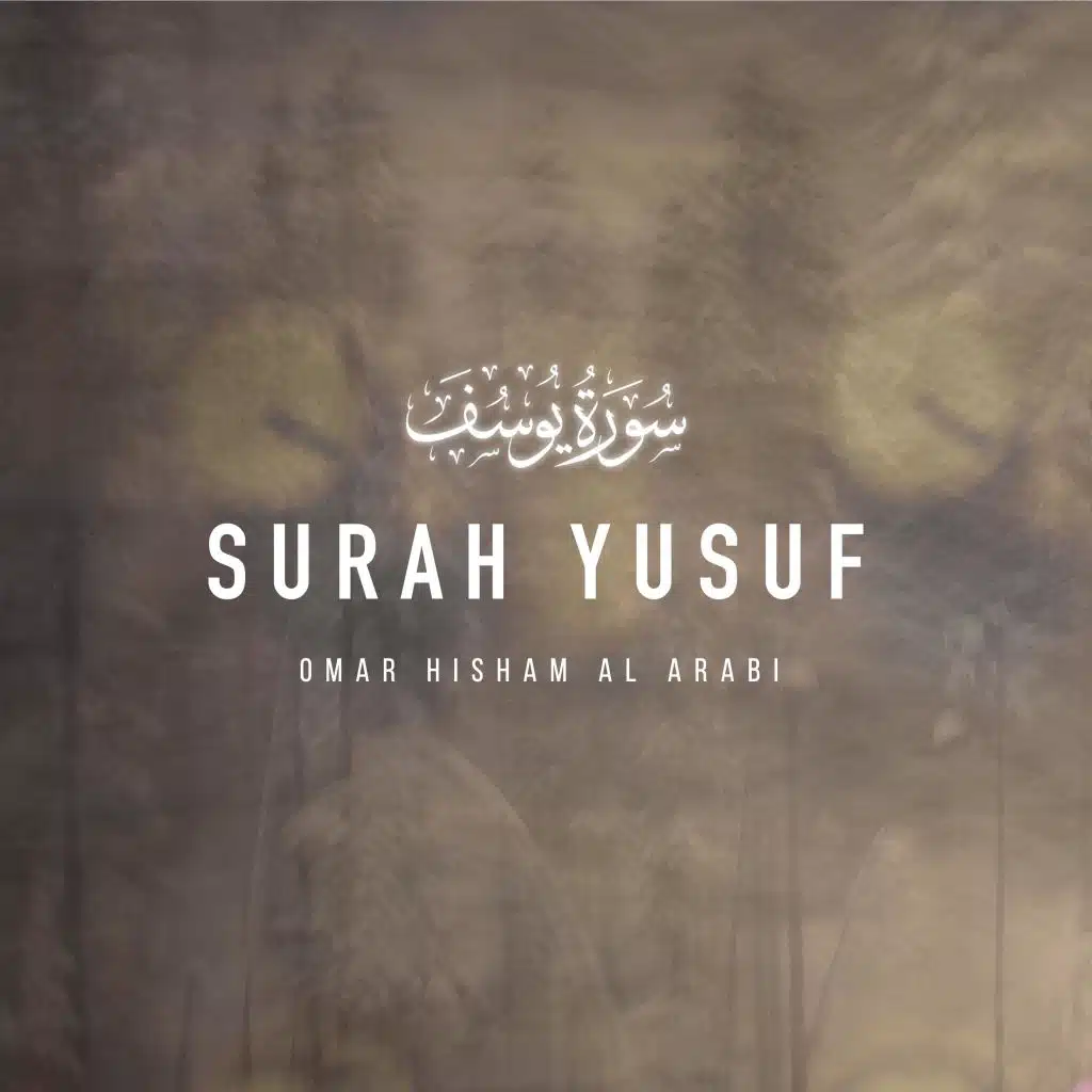 Surah Yusuf