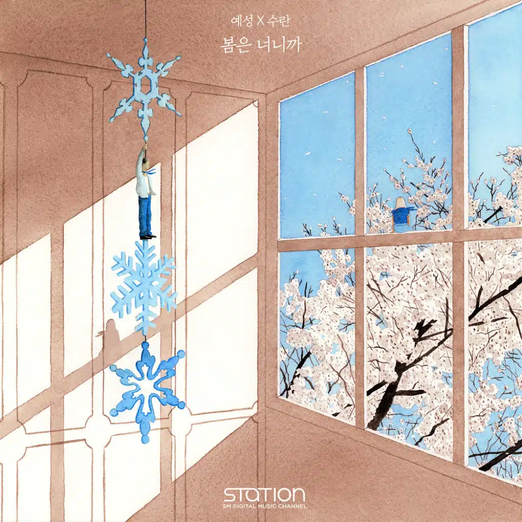 봄은 너니까 Still Standing