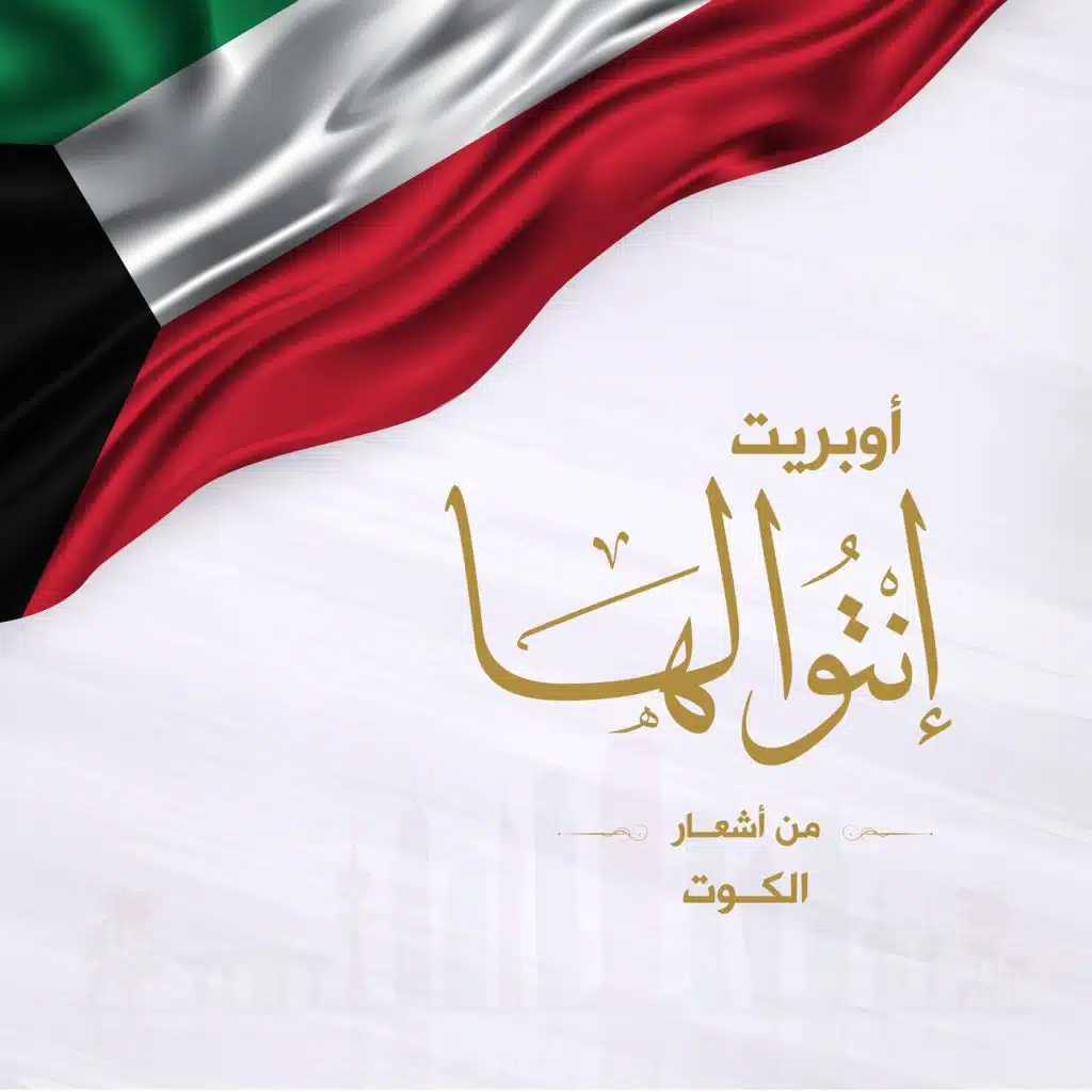 أوبريت إنتوا لها