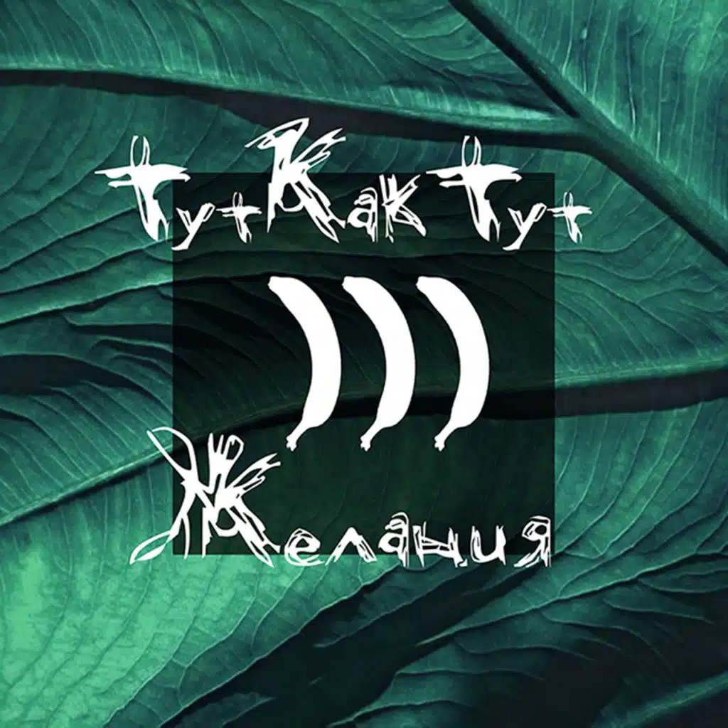 Три желания