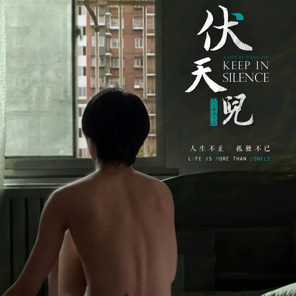 Keep in Silence (Original Soundtrack)