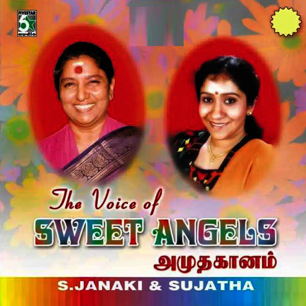 Sujatha & Kovai Kamala