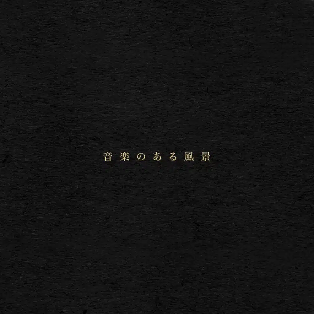 夕べの祈り (Piano Ensemble)