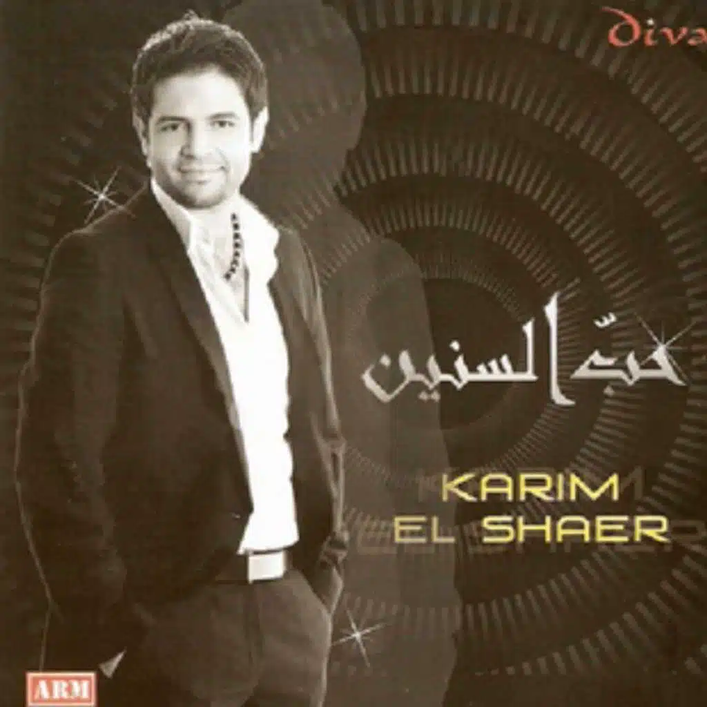 سلم عالايام