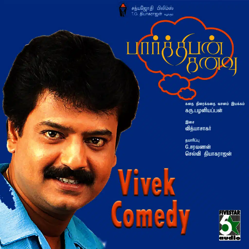 Vivek Comedy "Parthiban Kanavu"