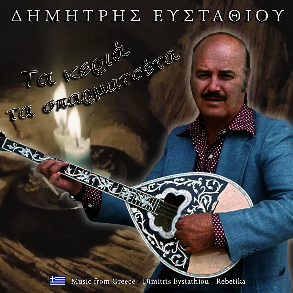 Ψηλά στην πολυκατοικία