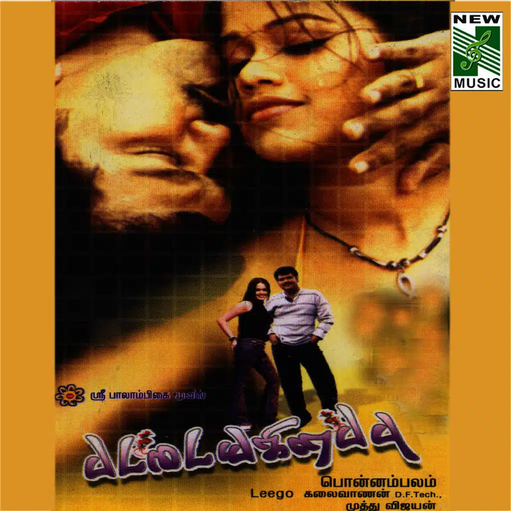 Pattaye Kilappu (Original Motion Picture Soundtrack)