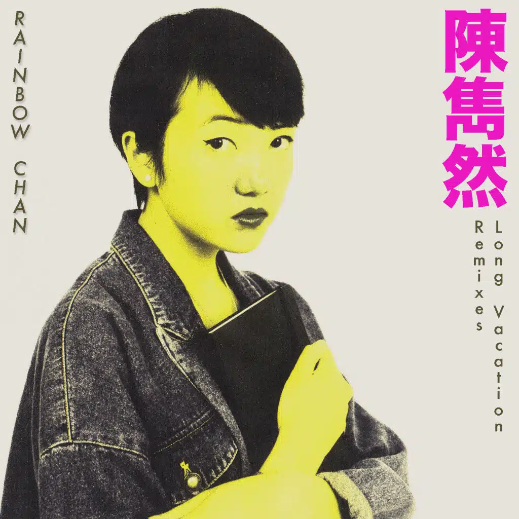 Fool's Gold (Moon Holiday Remix)