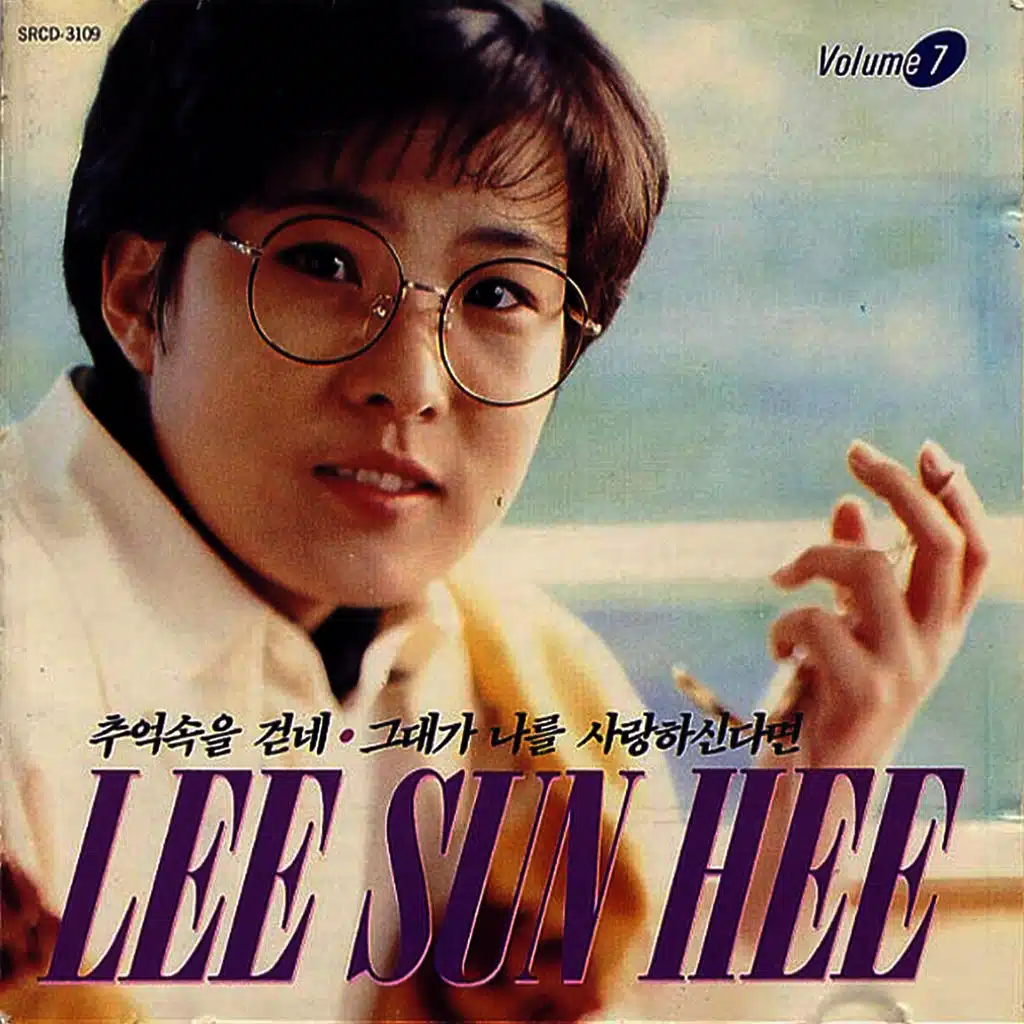 Lee Sun Hee 7