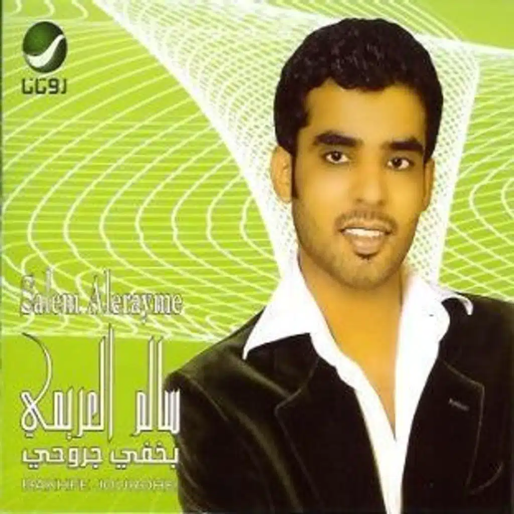 وينك من اليوم